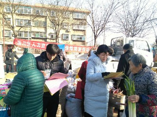 天寒人心暖 政策送上門(mén)——山東省淄川區(qū)人社局開(kāi)展“政策趕大集”活動(dòng)