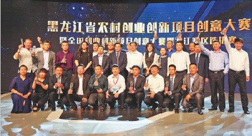 黑龍江：蓬勃發(fā)展創(chuàng)業(yè)潮鄉(xiāng)村振興生力軍