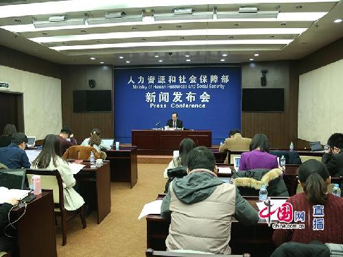 人力資源和社會保障部2017年第四季度新聞發(fā)布會