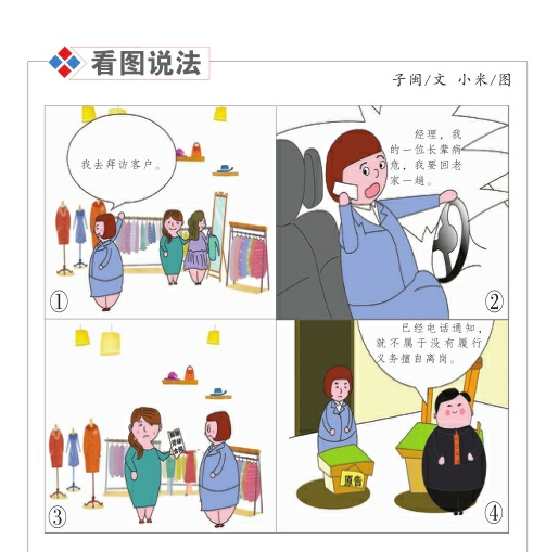 如此情形是否屬于擅自離崗