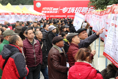就業(yè)幫扶 真情暖心田——四川省成華區(qū)首場“2018年就業(yè)援助”招聘會舉行