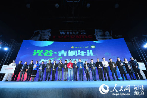 湖北青桐年匯:20個優(yōu)秀創(chuàng)業(yè)項(xiàng)目分獲10萬大獎 湖北青桐年匯:20個優(yōu)秀創(chuàng)業(yè)項(xiàng)目分獲10萬大獎