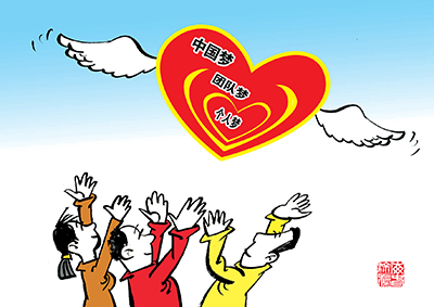 弘揚(yáng)“西遷精神”系列話題討論之以“西遷精神”砥礪家國(guó)情懷