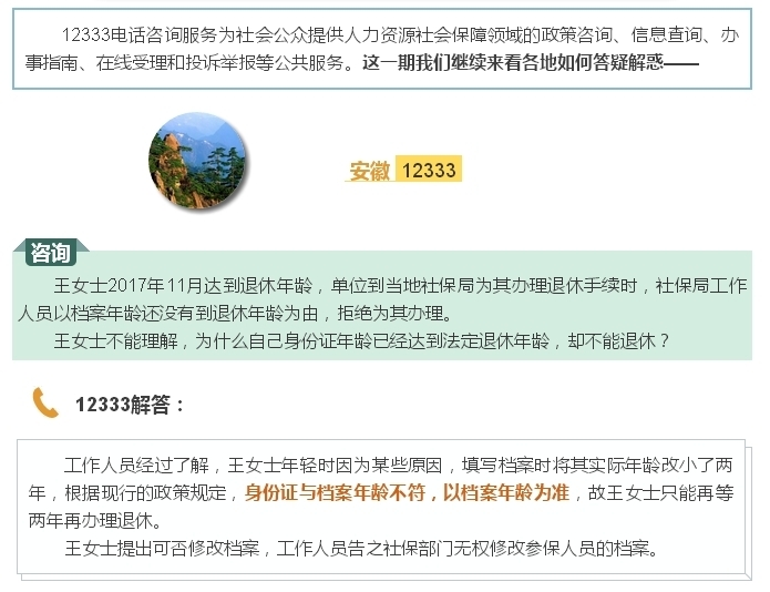 社保關系如何跨省轉(zhuǎn)移？12333為你解答