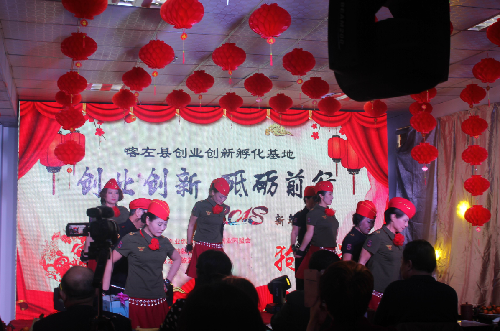 創(chuàng)業(yè)創(chuàng)新 砥礪前行——記遼寧省喀左縣創(chuàng)業(yè)創(chuàng)新孵化基地2018新年聯(lián)誼會 創(chuàng)業(yè)創(chuàng)新 砥礪前行——記遼寧省喀左縣創(chuàng)業(yè)創(chuàng)新孵化基地2018新年聯(lián)誼會