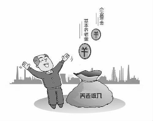 為退休加上“雙保險(xiǎn)”——訪中國(guó)人民大學(xué)公共管理學(xué)院教授董克用