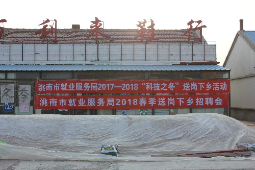 吉林省洮南市就業(yè)服務局扎實開展就業(yè)服務工作 推進城鄉(xiāng)勞動力轉移就業(yè)