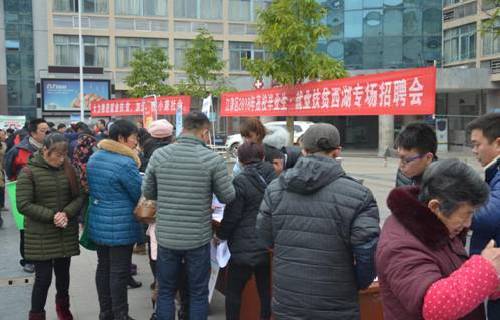 百企萬崗來相助 就業(yè)幫扶不斷檔——重慶市江津區(qū)“1+10”就業(yè)援助集中活動取得實效 百企萬崗來相助 就業(yè)幫扶不斷檔——重慶市江津區(qū)“1+10”就業(yè)援助集中活動取得實效