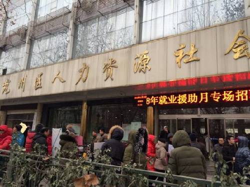 山東省兗州區(qū)組織開展“2018年就業(yè)援助月”專場招聘會