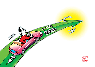 弘揚“西遷精神”系列話題討論之讓“西遷精神”在新時代綻放華彩