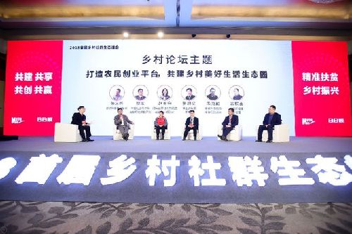 賦能農(nóng)業(yè)創(chuàng)業(yè) 打造美好鄉(xiāng)村新希望