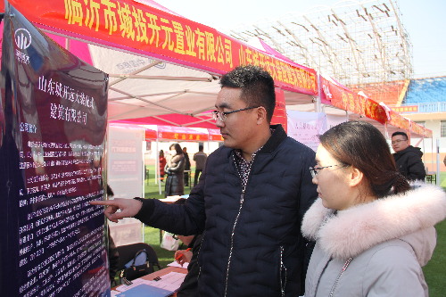 山東省臨沂市2018年“春風(fēng)行動”啟動