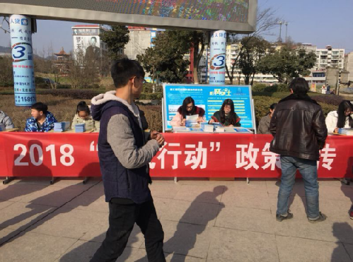 湖北省竹溪縣2018年“春風(fēng)行動”招聘會正式啟動