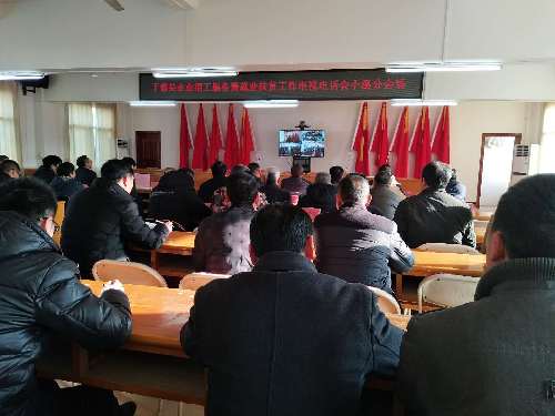 江西省于都縣召開企業(yè)招工服務(wù)暨就業(yè)扶貧工作電視電話會(huì)議