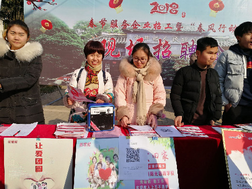 安徽省譙城區(qū)舉辦2018年服務(wù)企業(yè)招工暨“春風(fēng)行動”現(xiàn)場招聘會