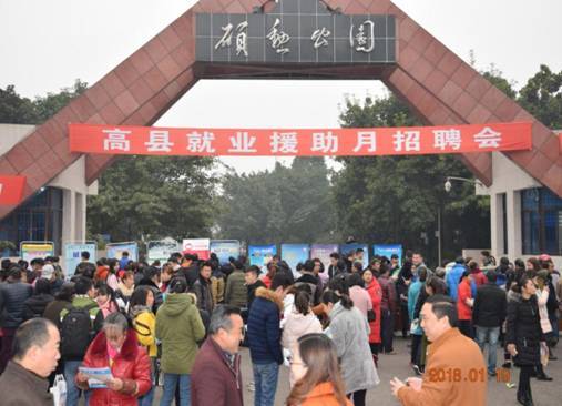 幫扶見真情 相助顯成效——四川省宜賓市2018年“就業(yè)援助月”剪影 幫扶見真情 相助顯成效——四川省宜賓市2018年“就業(yè)援助月”剪影
