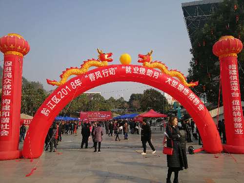 節(jié)前搞定崗位 節(jié)后拎包上班——重慶市黔江區(qū)舉辦2018年“春風(fēng)行動”、“就業(yè)援助月”大型專場招聘會