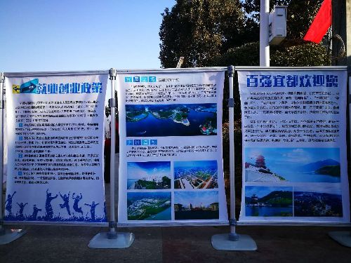 湖北宜都：企業(yè)在房縣開展勞務協(xié)作招聘