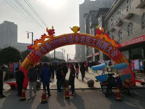 江西省宜豐縣召開2018年返鄉(xiāng)農(nóng)民工招聘大會(huì) 5000多崗位任意挑選