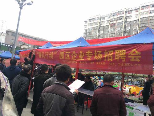 江西省鉛山縣舉辦2018年“春風(fēng)行動(dòng)”園區(qū)企業(yè)專場招聘會