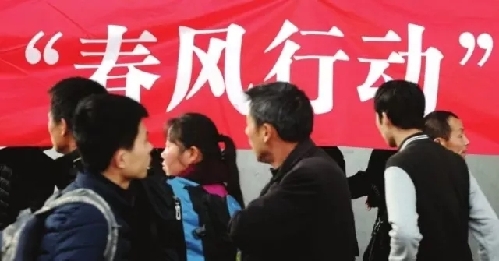 @農(nóng)村勞動(dòng)力 2018重慶“春風(fēng)行動(dòng)”等你來