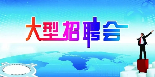 云南省普洱市關(guān)于舉辦2018年?yáng)|西部勞務(wù)協(xié)作暨就業(yè)扶貧專(zhuān)場(chǎng)招聘會(huì)的公告 云南省普洱市關(guān)于舉辦2018年?yáng)|西部勞務(wù)協(xié)作暨就業(yè)扶貧專(zhuān)場(chǎng)招聘會(huì)的公告