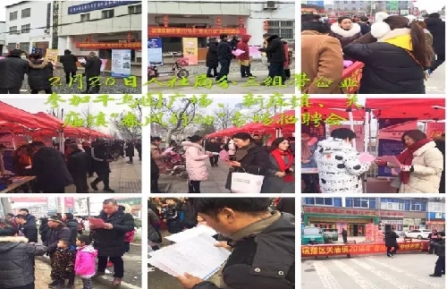 春風(fēng)作伴好還鄉(xiāng)——江蘇省宿遷市“三進(jìn)三幫”2018就業(yè)創(chuàng)業(yè)“春風(fēng)行動(dòng)”火熱進(jìn)行中