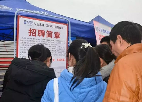 春風(fēng)作伴好還鄉(xiāng)——江蘇省宿遷市“三進(jìn)三幫”2018就業(yè)創(chuàng)業(yè)“春風(fēng)行動(dòng)”火熱進(jìn)行中