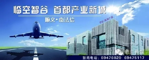 北京市順義區(qū)“春風行動”啟動，五大創(chuàng)新服務實現(xiàn)“私人定制”！