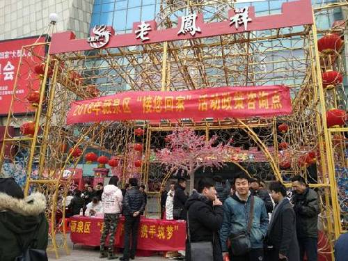 安徽阜陽：潁泉區(qū)舉辦2018年“接您回家”大型人才招聘會