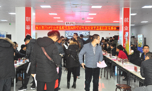 山東省高青縣2018年公開選派優(yōu)秀高校畢業(yè)生充實骨干企業(yè)供需見面會成功舉辦