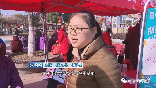 安徽：“春風(fēng)行動(dòng)”送崗來(lái)