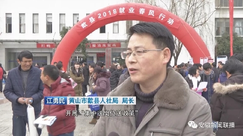 安徽：“春風(fēng)行動(dòng)”送崗來(lái)