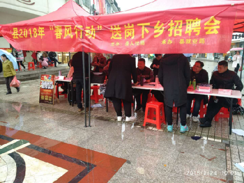 江西省鉛山縣“春風(fēng)行動(dòng)”送崗下鄉(xiāng)招聘會(huì)首站啟程永平鎮(zhèn)