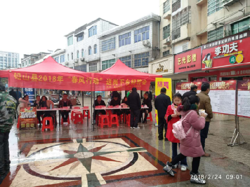 江西省鉛山縣“春風(fēng)行動(dòng)”送崗下鄉(xiāng)招聘會(huì)首站啟程永平鎮(zhèn)