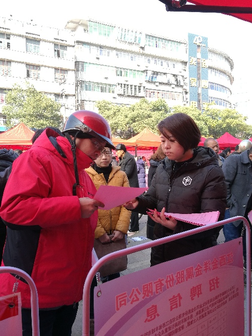 江西省豐城市舉辦2018年工業(yè)園企業(yè)暨就業(yè)困難人員專場招聘會