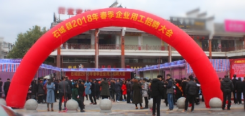 江西石城：春季招聘號(hào)角起，求職就業(yè)“在家里”
