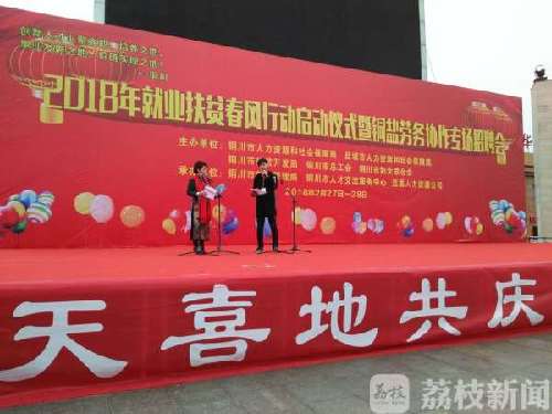 江蘇省鹽城市攜4000崗位赴陜招聘勞動力 助貧困家庭增收致富