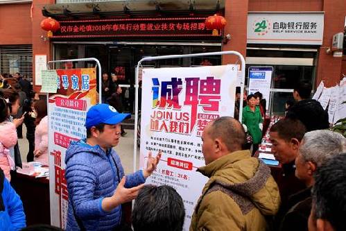 四川廣漢：金輪鎮(zhèn)率先啟動2018年春風行動招聘服務月活動