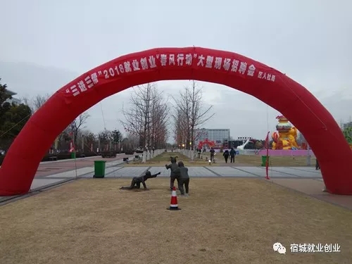 江蘇宿遷：宿城區(qū)逛元宵廟會(huì) 找稱心工作