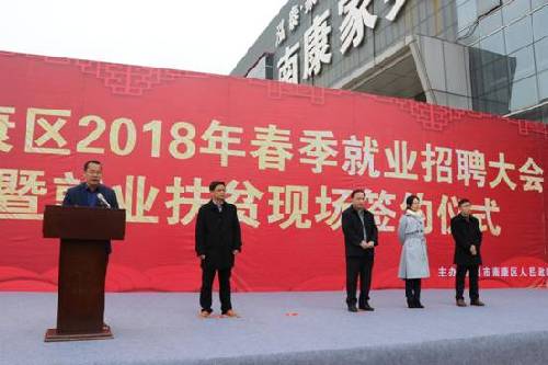 江西南康：“春風”送暖——就業(yè)扶貧現(xiàn)場簽約儀式成功舉辦