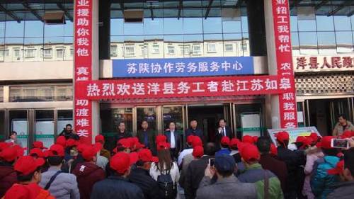 陜西洋縣：春風(fēng)行動(dòng)結(jié)碩果 首批赴江蘇如皋務(wù)工者整裝出發(fā)