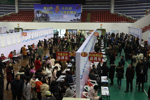 安徽省黃山市成功舉辦“2018就業(yè)春風(fēng)行動”大型招聘會