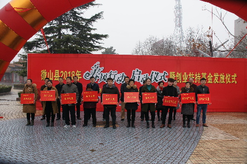 春風(fēng)送崗，溫暖人心——山東省微山縣2018年春風(fēng)行動大型招聘洽談會圓滿落幕
