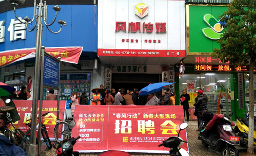 湖南邵東：“春風(fēng)行動”促就業(yè)，多措并舉惠民生