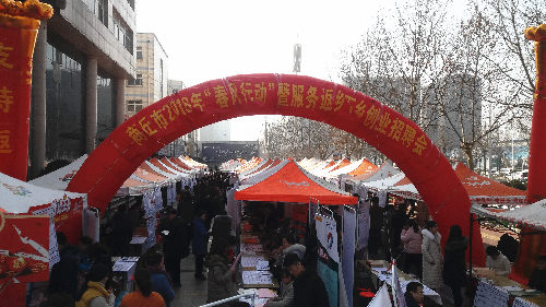 河南省各地舉辦“春風(fēng)行動”系列招聘會