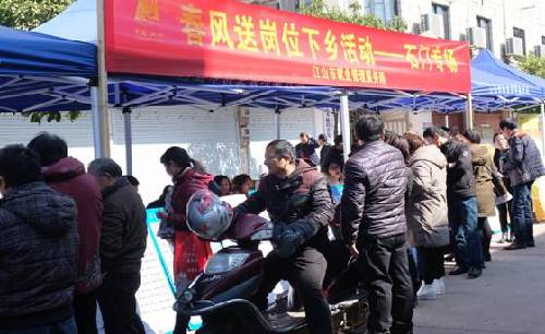浙江省江山市“春風”送暖促就業(yè) 助企服務暖人心