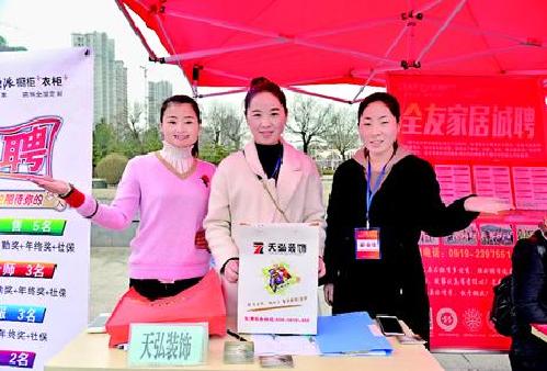 “春風(fēng)行動(dòng)”吹來(lái)2萬(wàn)多個(gè)就業(yè)崗位——陜西省銅川市“2018年春風(fēng)行動(dòng)”側(cè)記