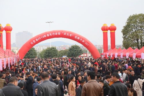 江西省分宜縣舉辦春風(fēng)行動暨“慶元宵”招聘會