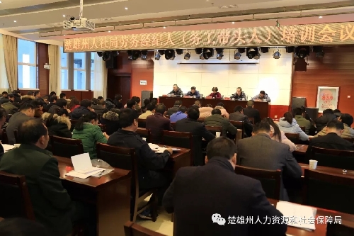 云南省楚雄州2018年春節(jié)期間“六個(gè)一”推動(dòng)農(nóng)村勞動(dòng)力轉(zhuǎn)移就業(yè)